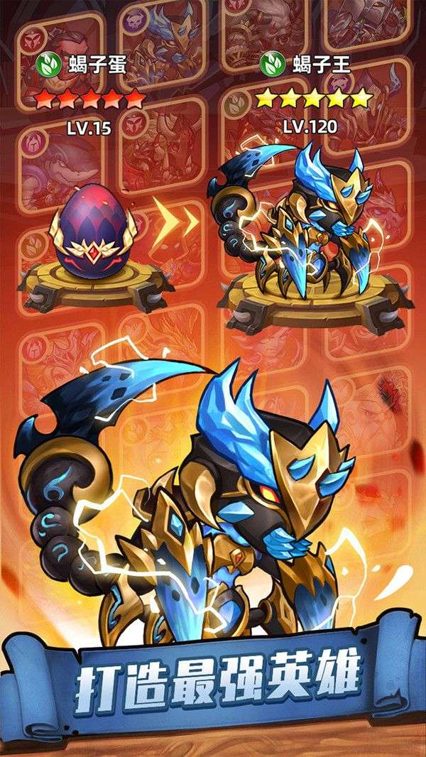 金铲铲之战图2