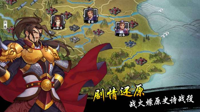 古战三国九游版图4