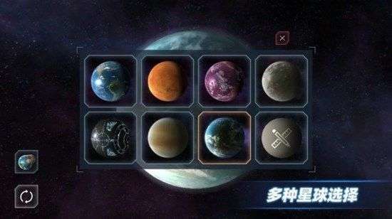 星战模拟器图2