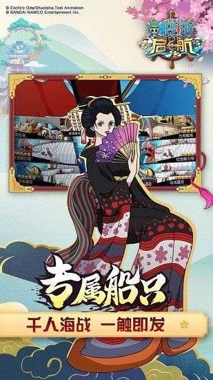 航海王启航本图1