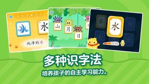 叫叫识字儿童认字图5
