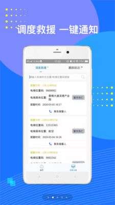 电梯救援图1