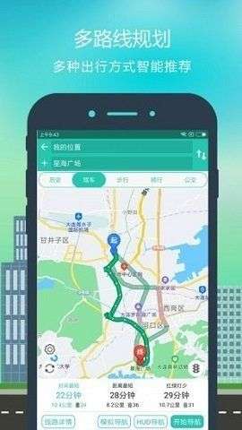 智行导航图3