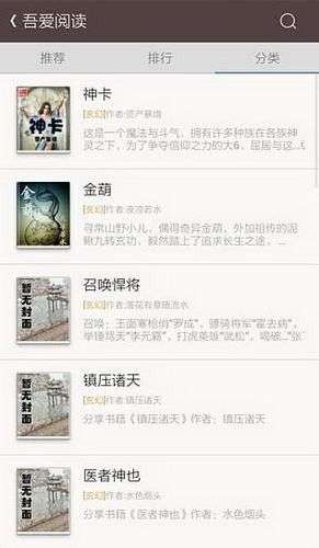 吾爱阅读图2