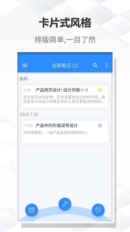 大象笔记图1