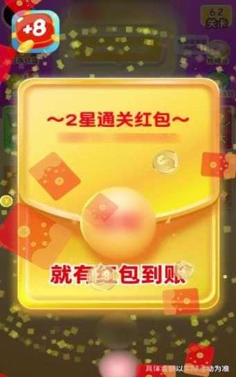 开心数字接龙图1