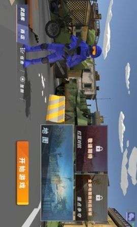 红蓝对抗赛图1