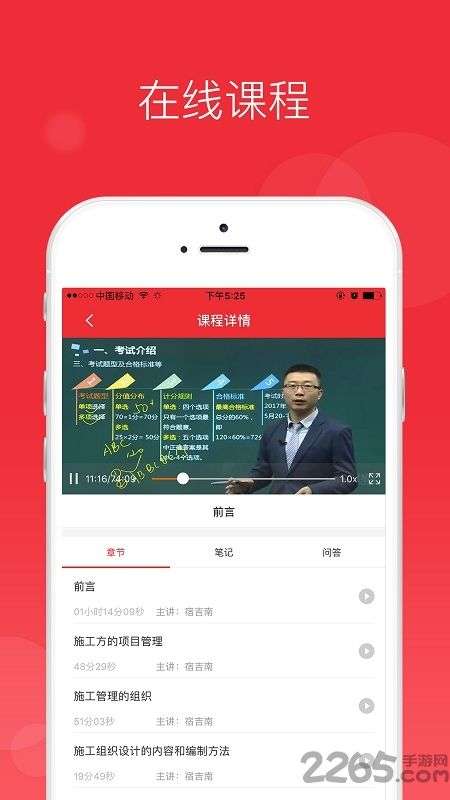 中华考试网手机版图2