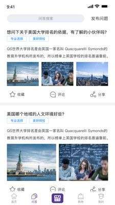 留学易图3