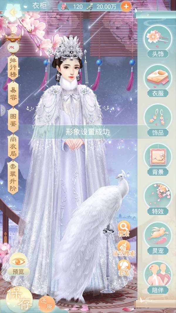 盛世红颜图1
