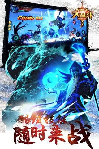 火柴人大乱斗手游版图1