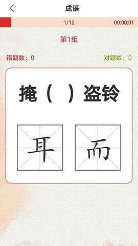 立小言语文图3