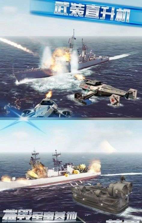 坦克武装直升机大战图3