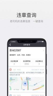 北斗即时判图3