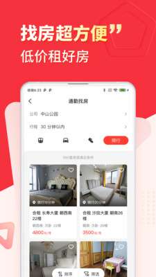 巴乐兔租房图1