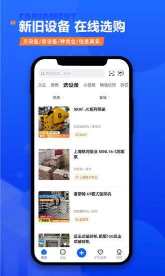 矿机之家图4