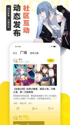 大触来了图3