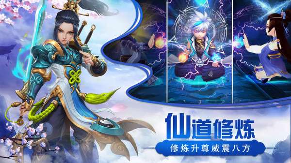 仙灵世界图3