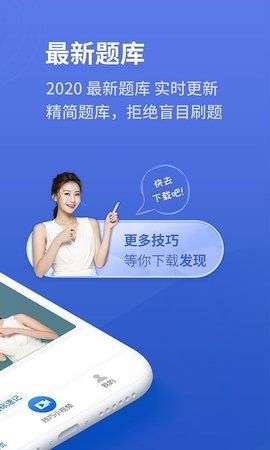 懒人驾考图2