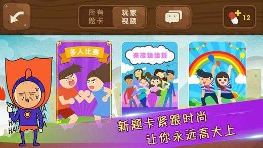 疯狂来往图3