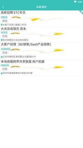 闲来兼职图2