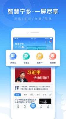 智慧宁乡图1