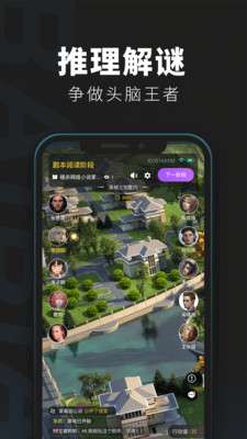 百变大侦探图3