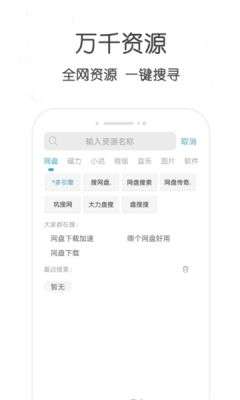 不愁资源图2