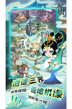 幻之封神图3