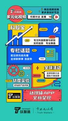 钛媒体图1