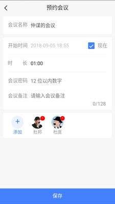 会捷通图3
