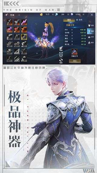 起源战纪图3