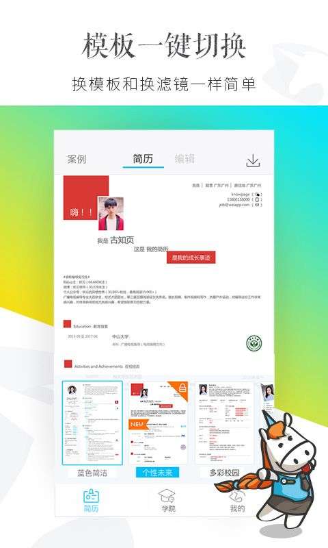 知页图2