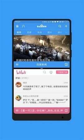 蓝光浏览器手机版图4