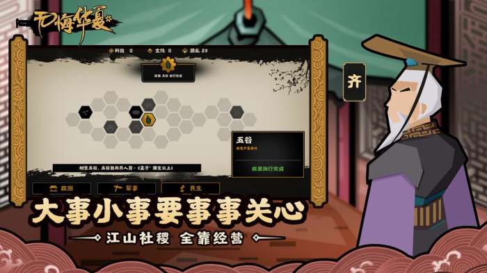 无悔华夏图2