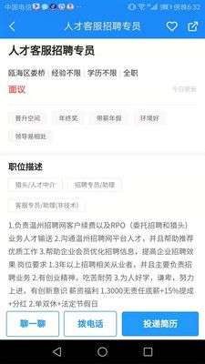 温州招聘网图3
