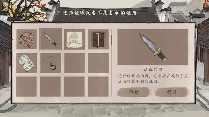 山河旅探图10