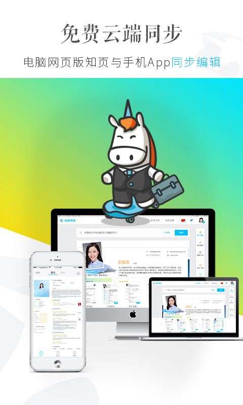 知页图3