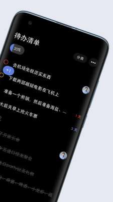 多点清单图2