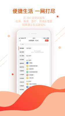 皖事通图3