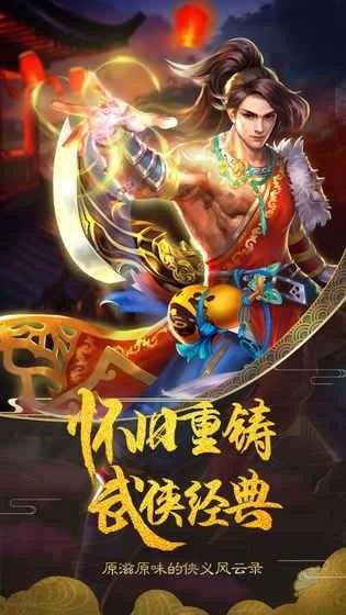 侠义图5