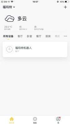 福玛特智能图2