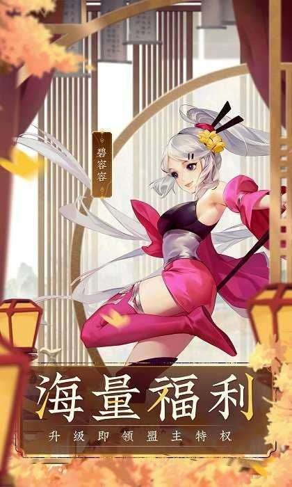 少侠江湖志图3