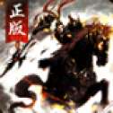 烽火三国纪单机版