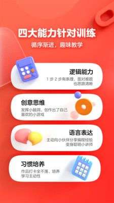 编程猫图2