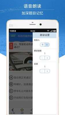 科目四模拟考试图3