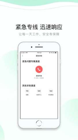 有鹏司机端最新版图2