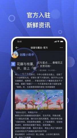 摸鱼社图3