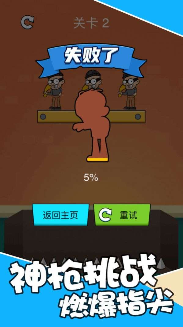 最强狙击达人图1