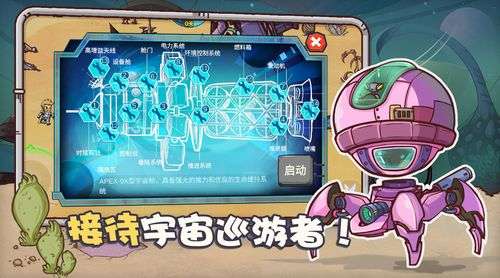 异星传奇最新版图3